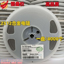 贴片合大毅金功率采样电阻2512 1% 2W 3W 0.055R 55毫欧55mR R055