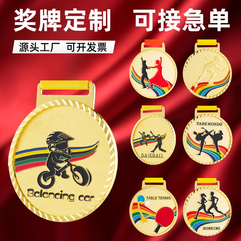 Medal Customization Football Basketball Badminton Table Tennis Roller Skating Listing Customization Marathon Finish Small Medal Production