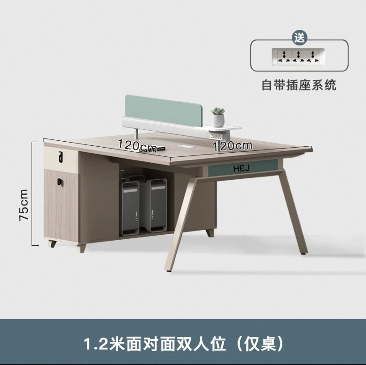 1.2m 대면 더블 시트