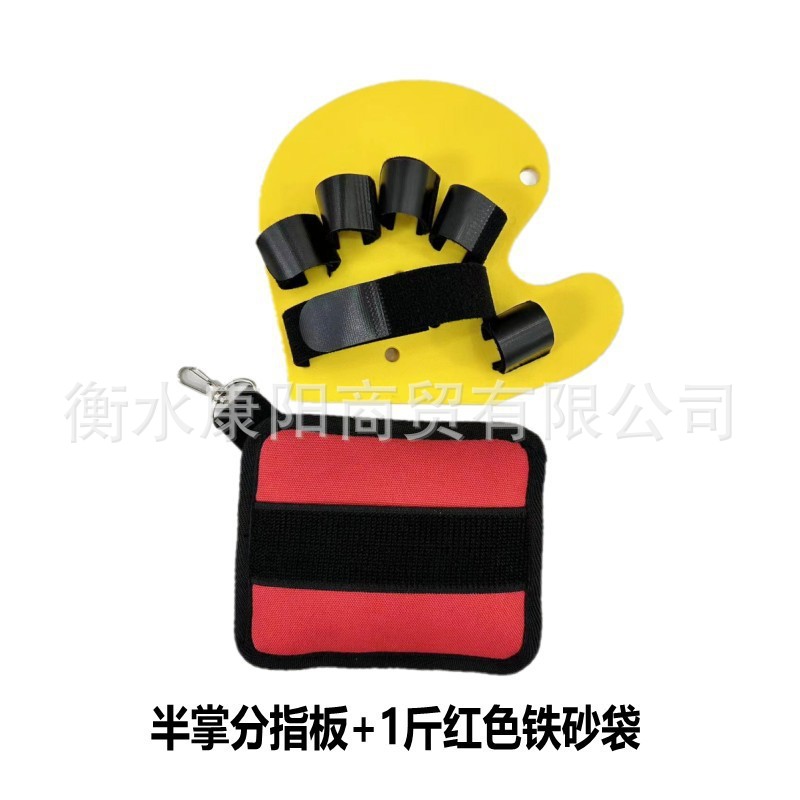 小可爱半掌分指器手部手掌固定康复半掌成人分指板分离矫正器