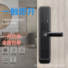 指纹锁厂家批发家用 防盗门电子智能密码锁电子锁 智能锁厂家批发