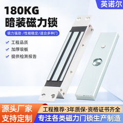 180kg暗装磁力錠シングルドアメーカー卸売り防水ドア磁気フィードバック信号遅延入退室電磁錠