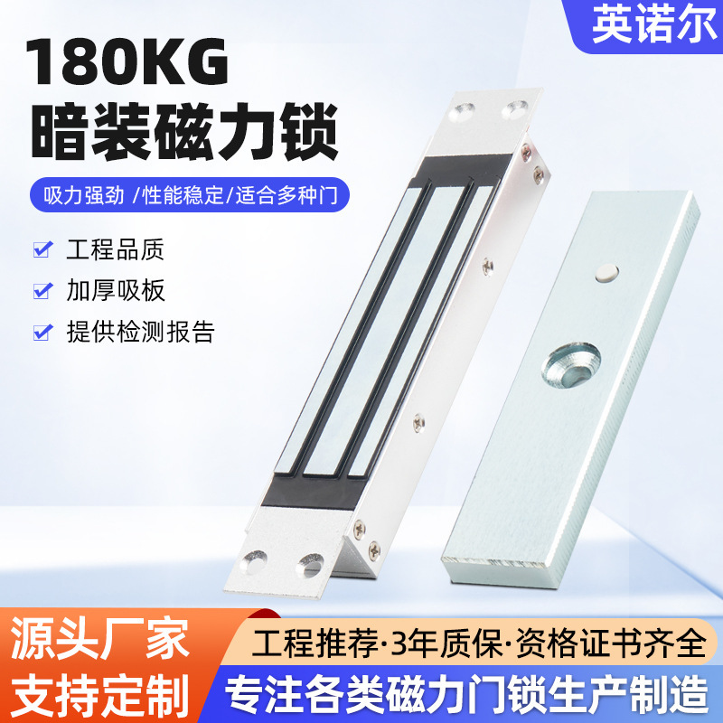 180kg暗装磁力錠シングルドアメーカー卸売り防水ドア磁気フィードバック信号遅延入退室電磁錠|undefined