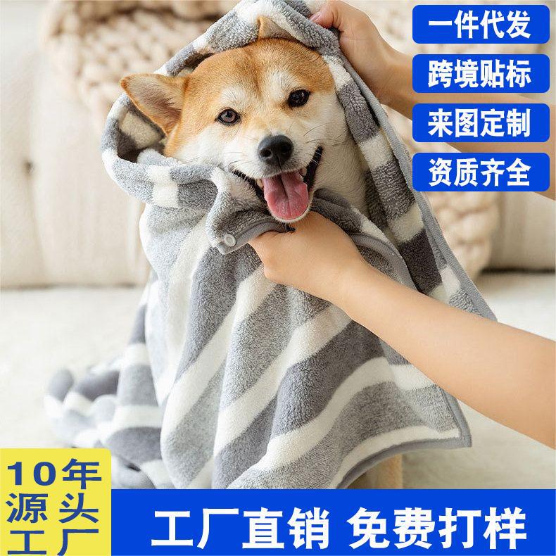 Wholesale Dog Bathrobe Fully Wrapped Thickened Absorbent Cleaning Bath Towel Teddy Golden Retriever Cat Pet Bath Towel