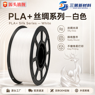�羳���QPLA+�z�I���Aɫ3D��ӡ�Ĳĸ��g�Ը����״�ӡFDMͨ��