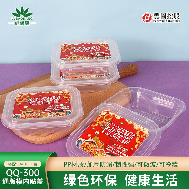 Caja cuadrada desechable de un solo cuadro transparente engrosado caja de comedor de plástico para llevar dulces frescos caja de embalaje con cubierta doméstica