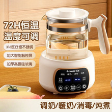 婴儿恒温水壶家用冲奶专用调奶器烧水智能保温泡奶机暖奶神器