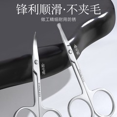 【新人专享0.01】修眉专用眉毛剪刀鼻毛修剪器化妆美妆眉刀小剪子