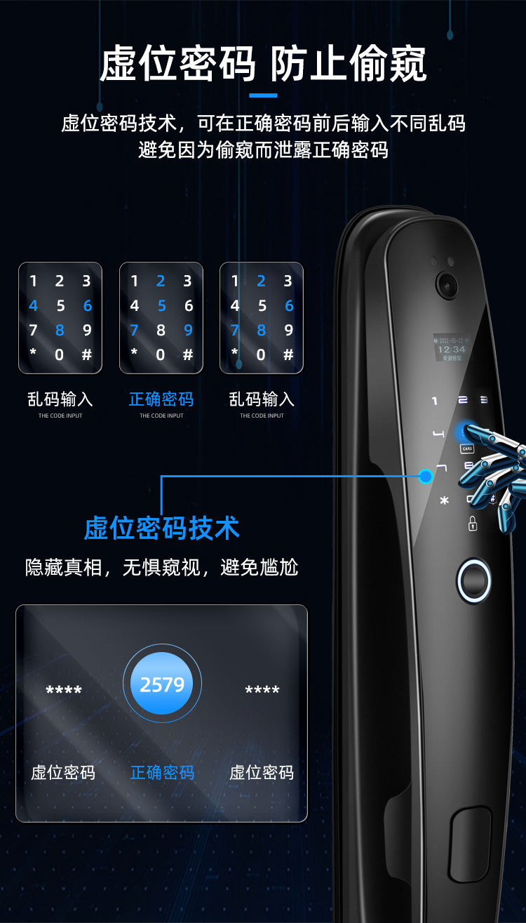 雄拓指纹锁精修详情改_09