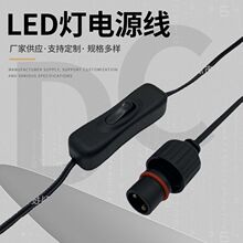 USB开关线304dc开关线 303船型翘板开关插头线 LED灯电源线厂家