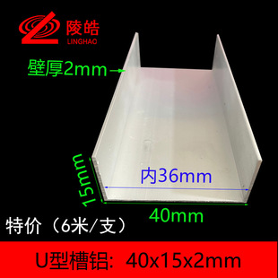 40*15*2���X�ȏ�36mm���2mm���I�X�� 40x15x2mmU�Ͳ��X�Ͻ��Ͳ�