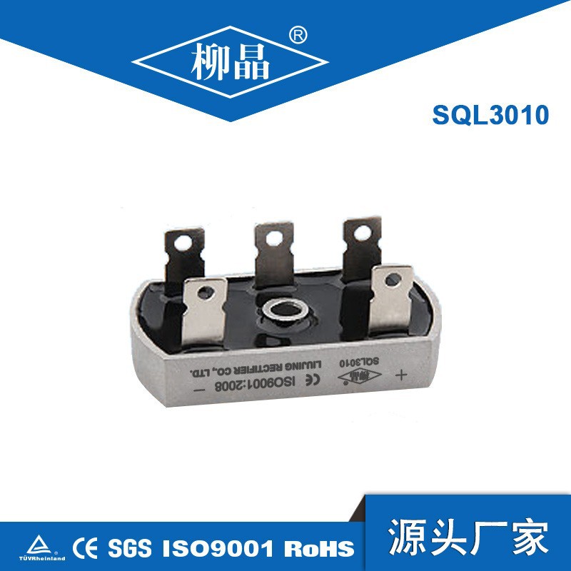 柳晶变频器用 三相整流桥堆 SQL3010 SQL30A1000V 三相桥式整流器