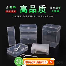透明便携式牙线盒pp塑料盒长方形小零件空盒一次性牙线棒包装盒