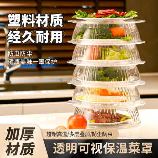 Vegetable Cover, Multi-Functional Insulation and Draining Basket, Multi-Layer Stacking Vegetable Washing Basket, Double-Layer Fresh-Keeping Cover