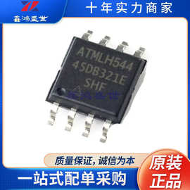 AT45DB321E-SHF-T SOP-8 内存储存器 集成电路IC芯片 全新原装