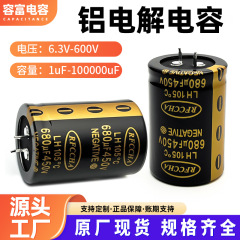 長寿命電解コンデンサ牛角 LH 450V680uf 35x50 5000H 高周波低抵抗電解コンデンサ