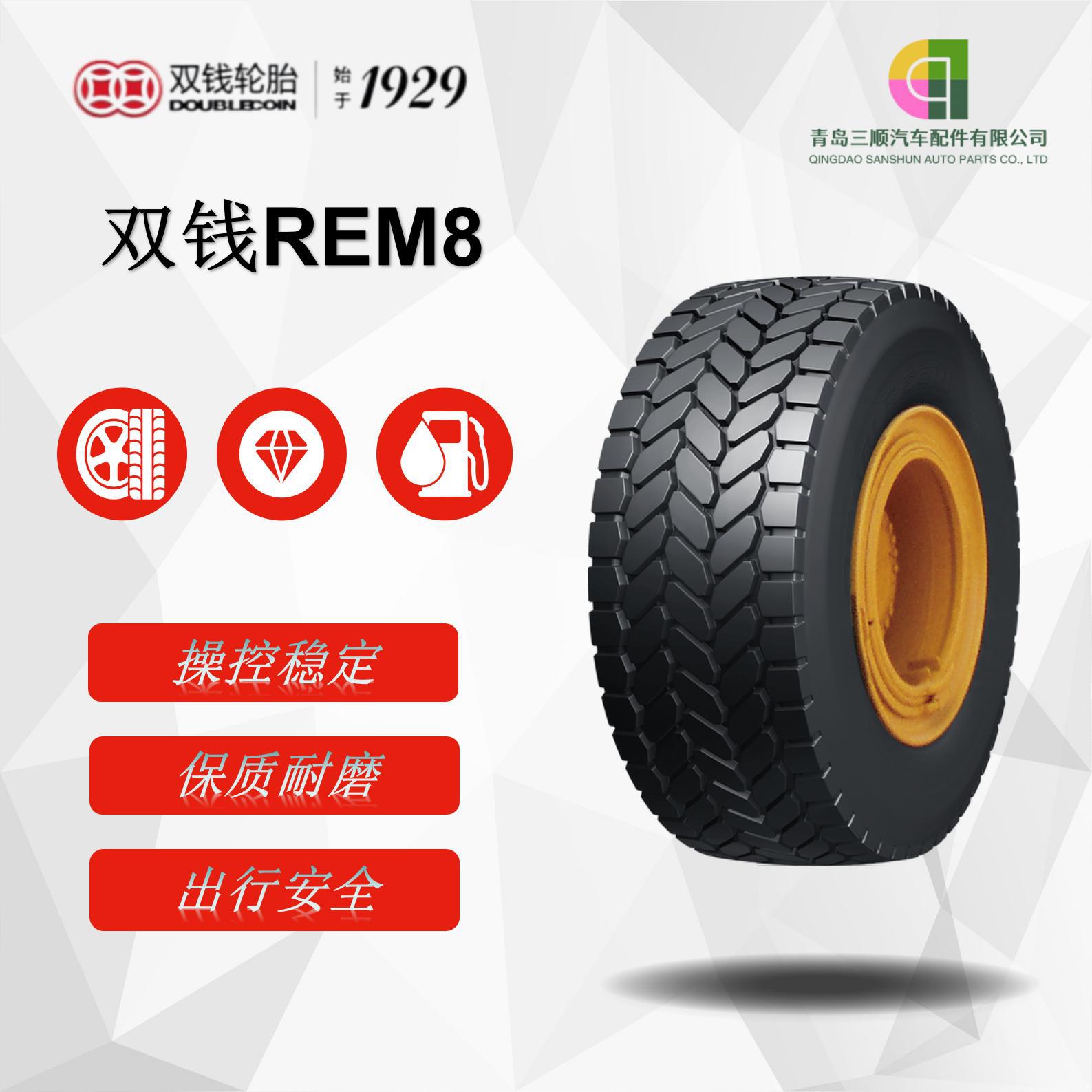 双钱轮胎 14.00R25轮胎 REM8花纹 车载起重机特殊车辆轮胎