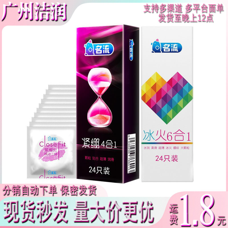 Celebrity Brand Condoms, Ice and Fire Six-In-One, Tight-Fitting Four-In-One, 24-Pack Condoms, Ultra-Lubricated and Thin, Adult Family Planning Supplies Celebrity Brand Condoms, Ice and Fire Six-In-One, Tight-Fitting Four-In-One, 24-Pack Condoms, Ultra-Lubricated and Thin, Adult Family Planning Supplies