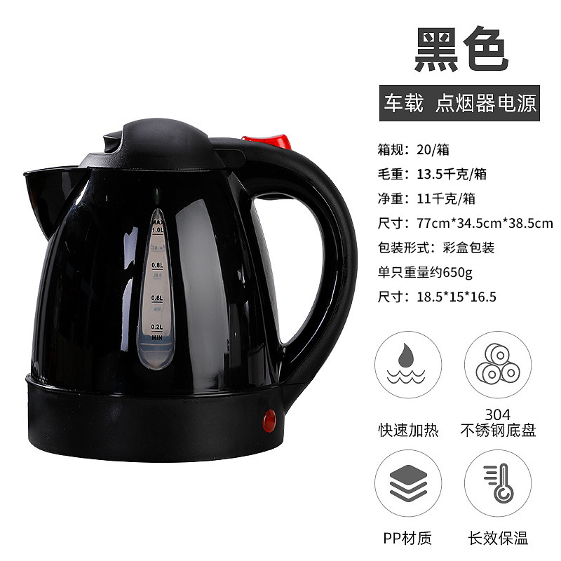 Car-Mounted Electric Kettle, Portable for Cars and Trucks, 12V/24V, Cigarette Lighter-Powered, for Brewing Tea and Boiling Water