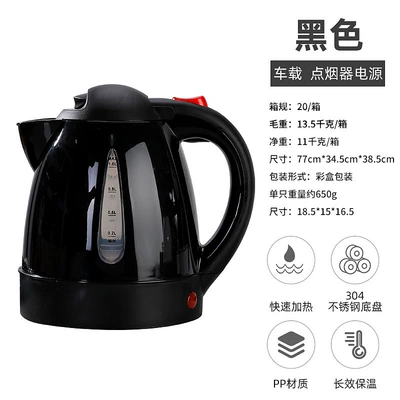 Car-Mounted Electric Kettle, Portable for Cars and Trucks, 12V/24V, Cigarette Lighter-Powered, for Brewing Tea and Boiling Water (Digər kiçik elektrik cihazlar) - black-12v