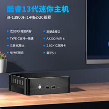 芯盛美酷睿13代i9-13900H迷你主机电脑NUC办公家用台式游戏准系统