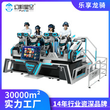 新品幻影星空VR游戏机乐享龙骑VR驾驶模拟器赛车VR游戏设备一体机