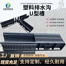 HDPE高分子成品线性排水沟ｕ型槽缝隙式排水沟餐饮厨房塑料排水槽