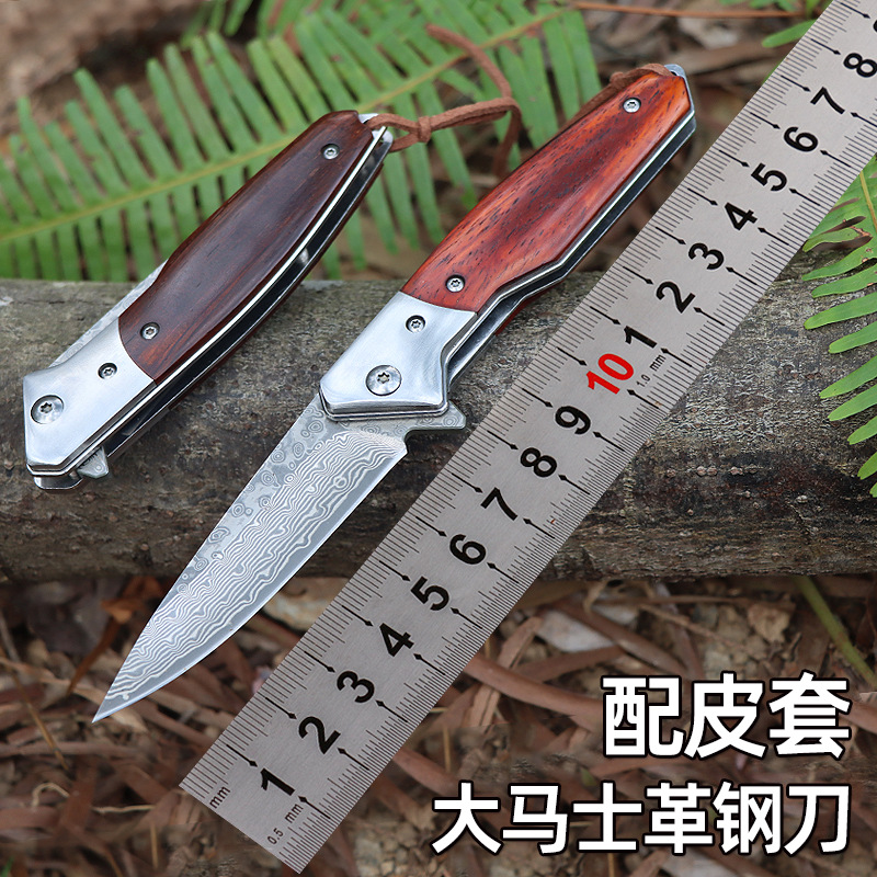 阳江野外大马士革科檀木折刀爬山防身刀具钥匙扣迷你小刀子折叠刀