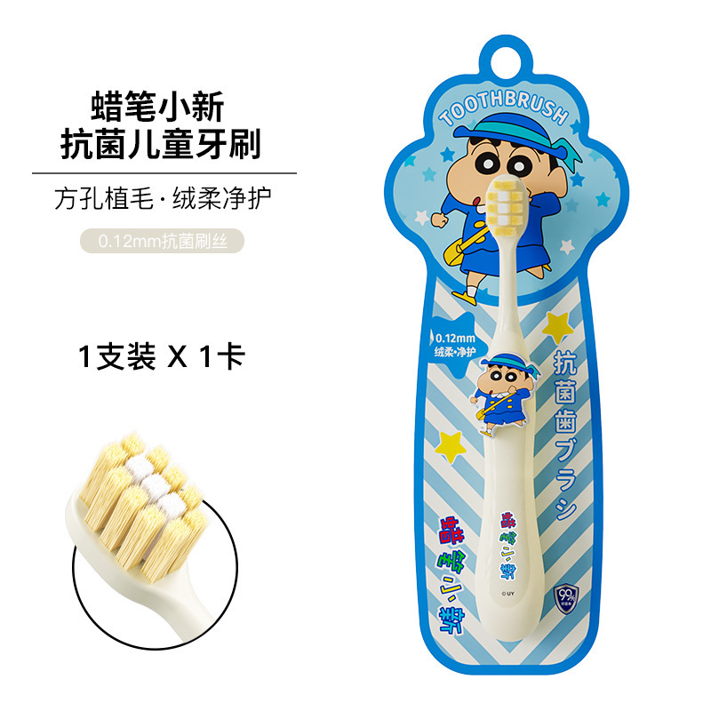 蜡笔小新正版授权抗菌儿童牙刷3-12岁宝宝手动清洁独立装软毛牙刷|undefined