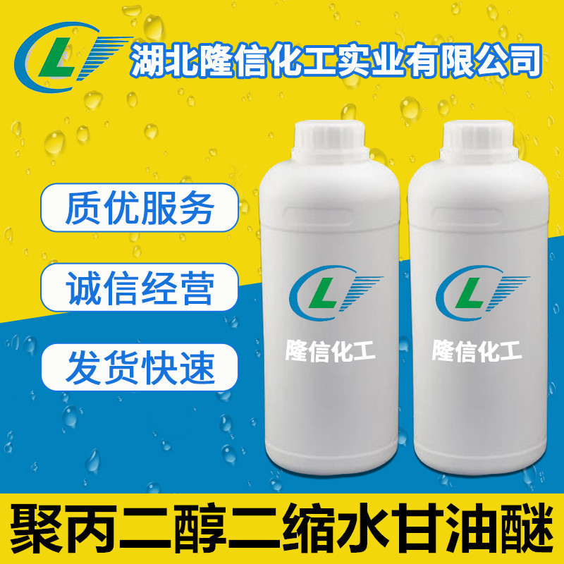 聚丙二醇二缩水甘油醚国产原料