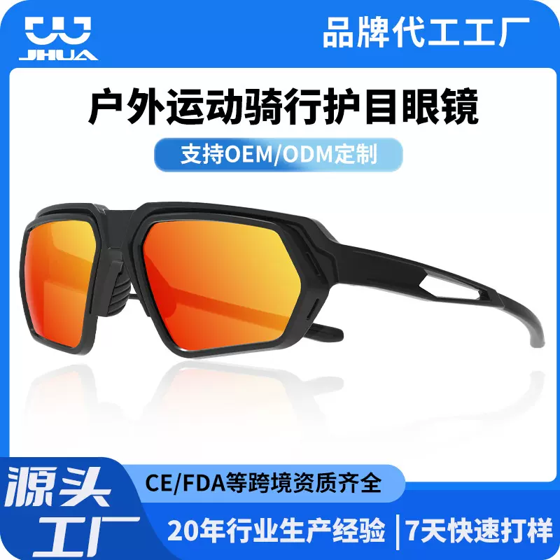 跨境欧美骑行眼镜户外运动太阳镜钓鱼增晰镜时尚潮护目墨镜定制