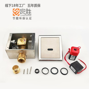 Toilet Squatting Bowl Sensor Flush Valve, Wall-Mounted Concealed Toilet Flusher, Hand-Pressed Automatic Copper Core, Durable