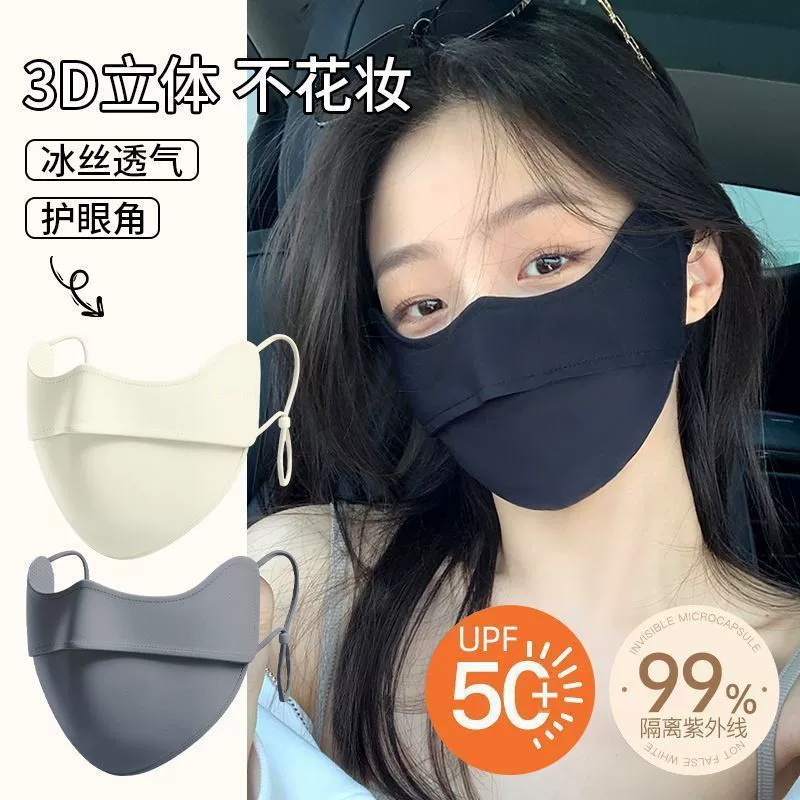 Летняя маска от солнца из ледяного шелка, защита от УФ-лучей, 3D-стерео, высокая защита глаз, дышащая маска для лица, геотекстиль