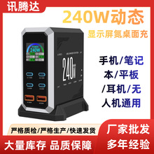 240W�ӑB�@ʾ������扳��������^��ڿ���������usb�����