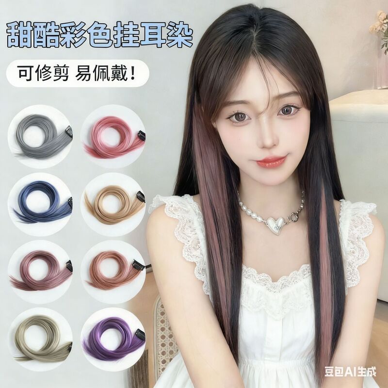 Hanging Ear Hair Dye Tablet Spotted Dye Wig Tablet Women's Long Hair One-piece Color Hair Tablet Invisible Hair Extending Artificial Wig Patch