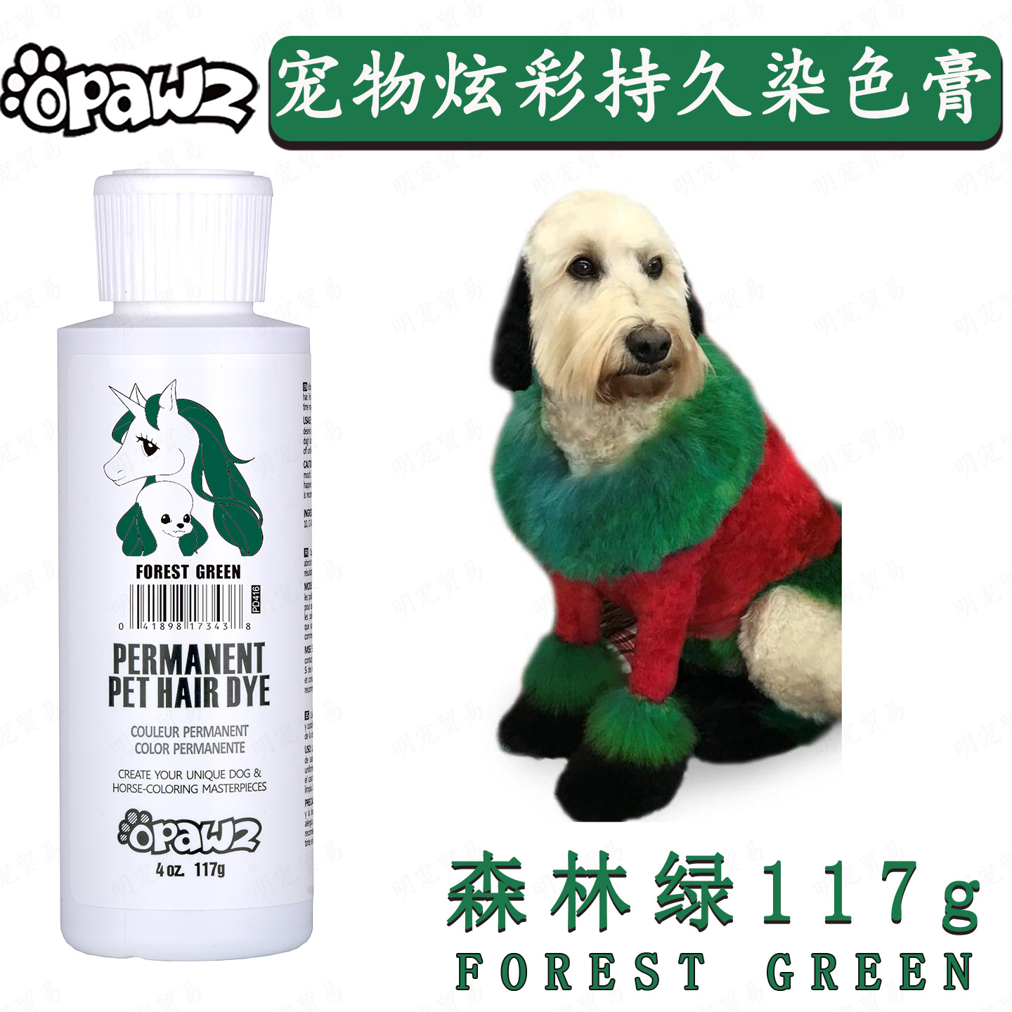 Forest green 117g (new)