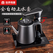 容聲全自動上水壺電熱燒水壺智能家用抽水茶台保溫一體泡茶專用機