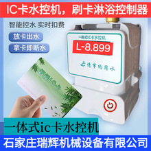 ���xIC����ˮ�ؙC�WУԡ��ˮ��ˢ���Cϴ����ԡ�����忨��ˮ�C