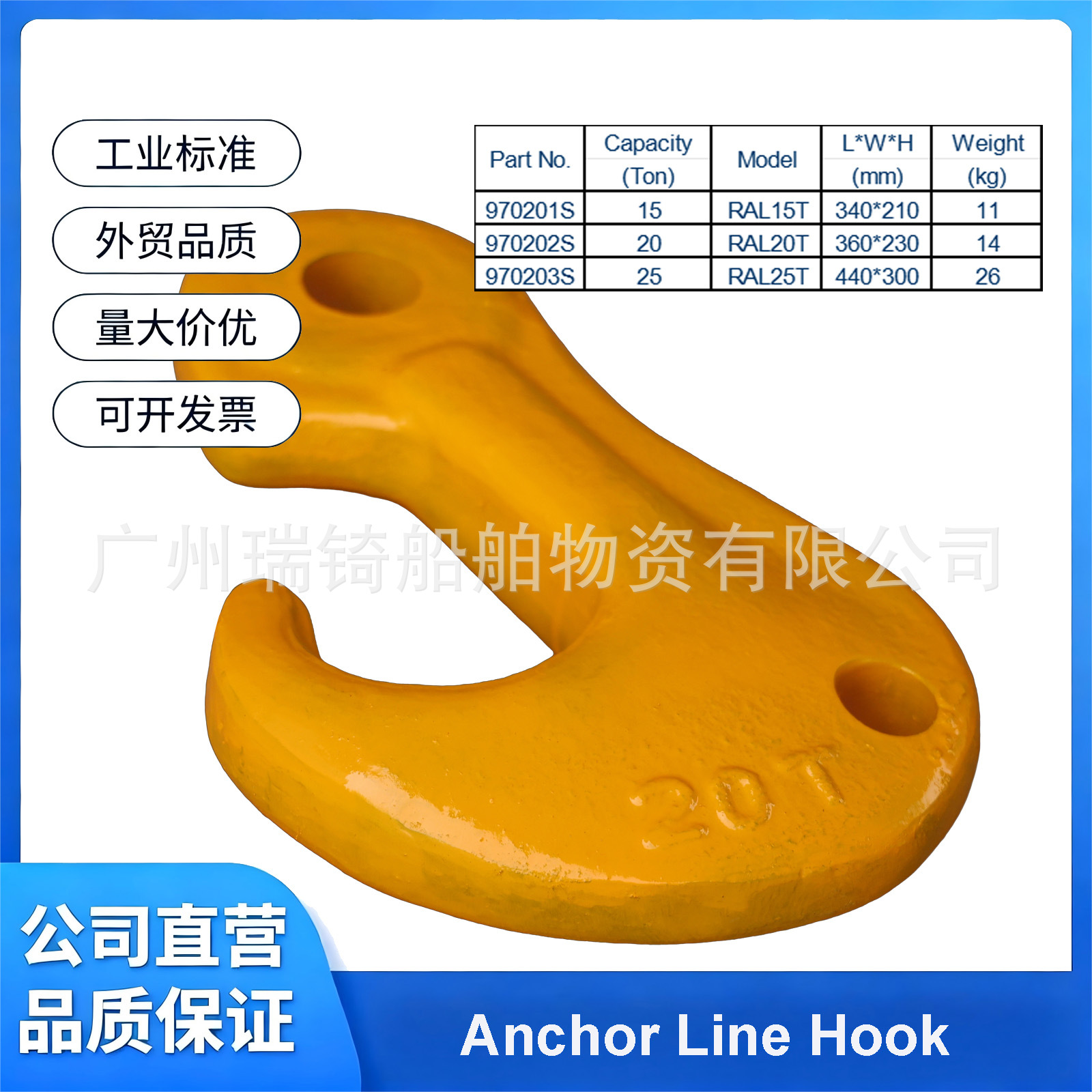 主图-Anchor_line_hook-20t-2