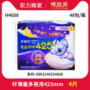 Wholesale Distributor of Hushubao Koala Huhu Slim Cotton 425mm 4-Piece Extended Night-Use Sanitary Pads H4608