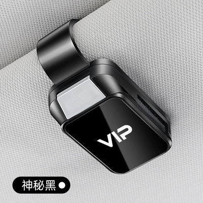 Cross-border 2025 new car: Car Glasses Clip/Bill Clip - vip-glasses-clip-y001-style-mysterious-black