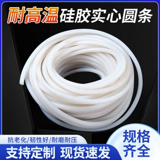 实心硅胶密封条 耐压耐磨耐高温圆条红色无味O型条防水密封橡胶条