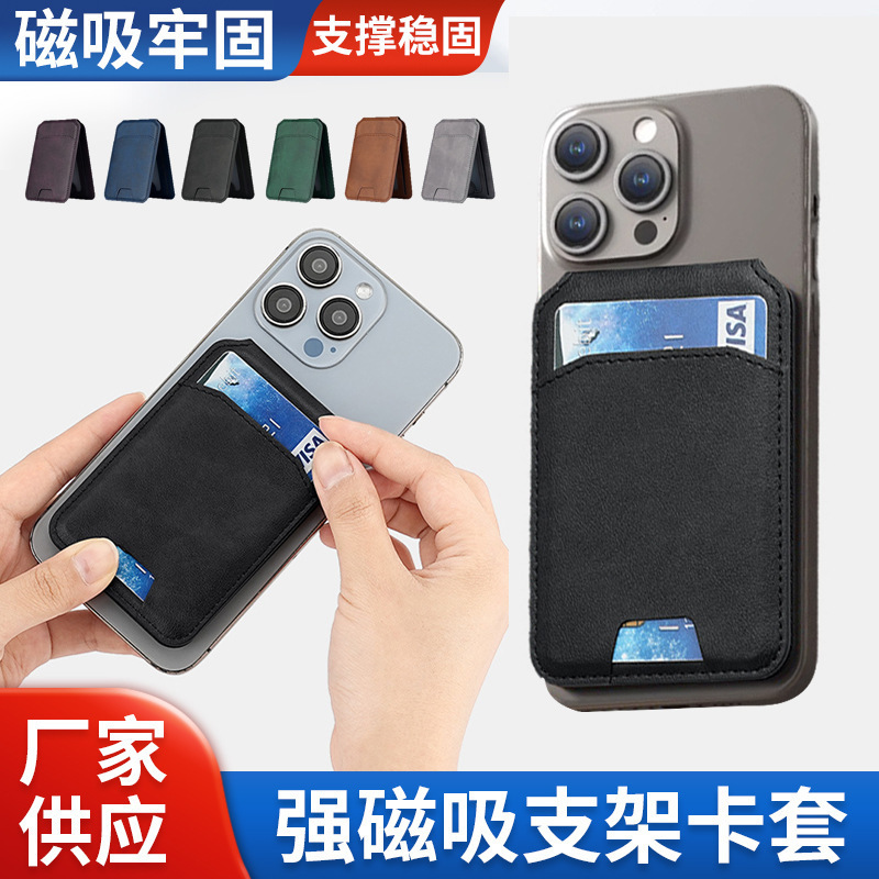 Suitable for Iphone12/13/14/15/16/17Promax Magnetic Magsafe Card Holder Two-In-One
