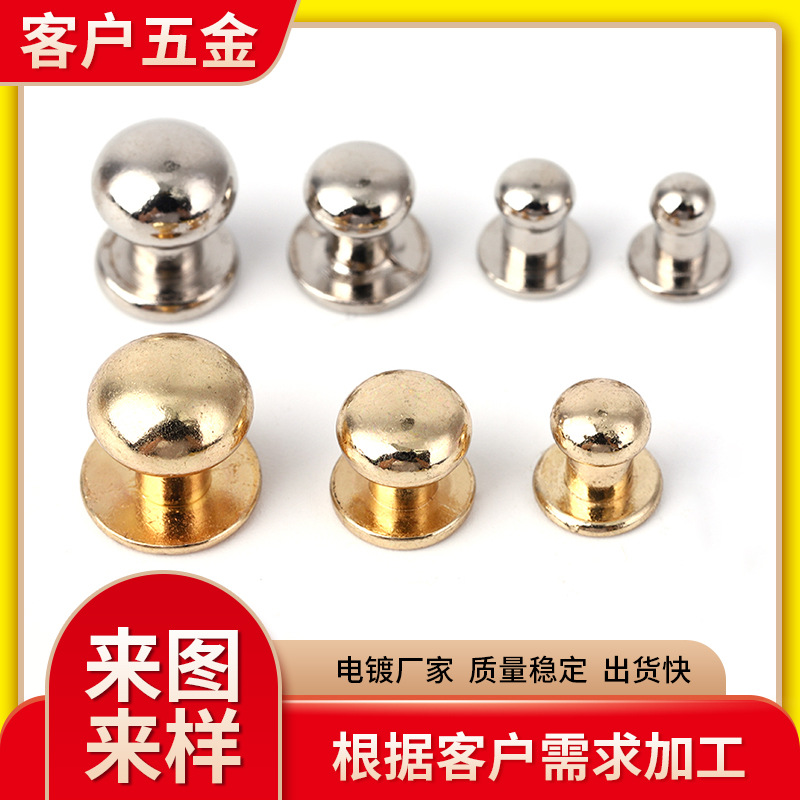 厂家生产和尚头奶嘴钉 皮带螺丝箱包礼盒五金服装 箱包装饰钉