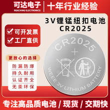 ԭ�SCR2025�~��늳�3V��x����܇耳��b����늳�����ֱ���ʽ늳�