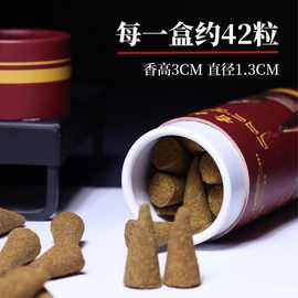 家用香薰宝塔藏香藏植物正宗塔尔寺纯天然香锥粒香柏香薰藏香