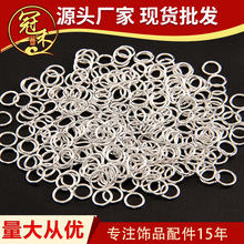 合金开口圈镀银闭口圈开口环手工diy饰品配件连接圈环扣厂家批发