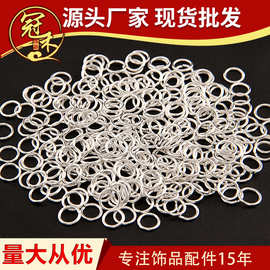 合金开口铁圈 镀银闭口圈开口环 手工diy饰品配件 连接圈厂家批发