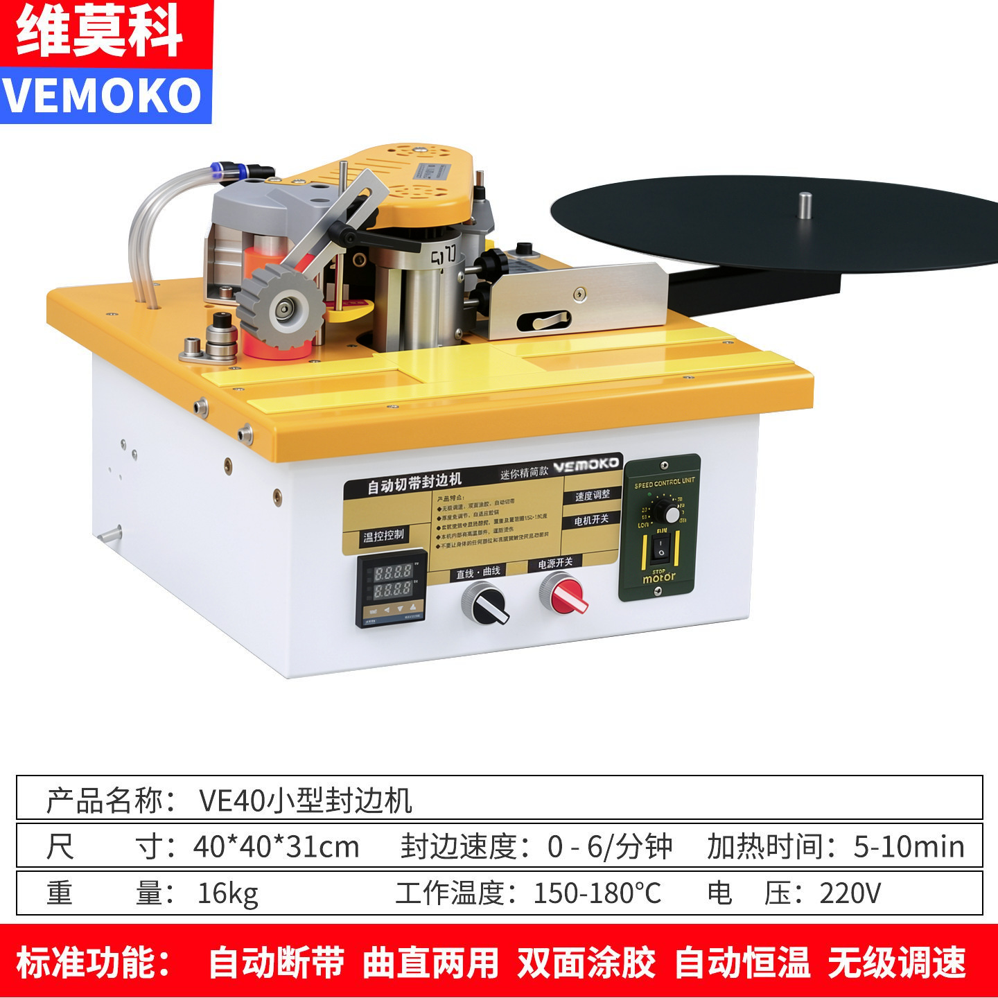 Máquina de sellado de borde de bola de la Universidad de vimoco, carpintería pequeña, mini portátil, mejoras para el hogar portátiles, cinturón roto automático en forma especial