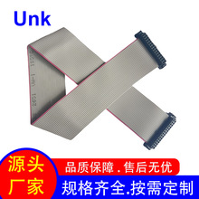 2.0mm端子排线30P刺破式连接器飞机头汽车连接扁平线束 IDC灰排线